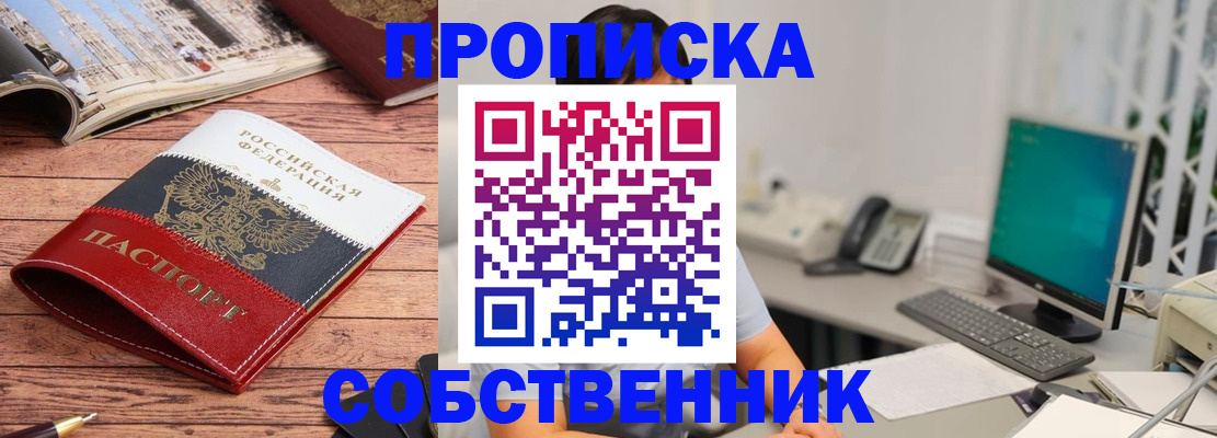 регистрация для школы в Щёлково